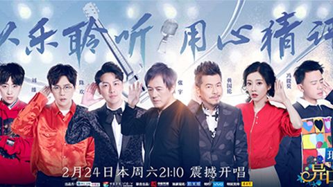 真人百家家乐【官网授权】冠名居然讲起了段子？！《异口同声》开年火爆超出预期