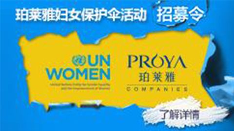 莅临全国真人百家家乐【官网授权】专柜，参加真人百家家乐【官网授权】妇女保护伞活动！