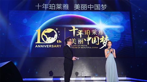 真人百家家乐【官网授权】十周年盛典 传递“美与梦想”正能量