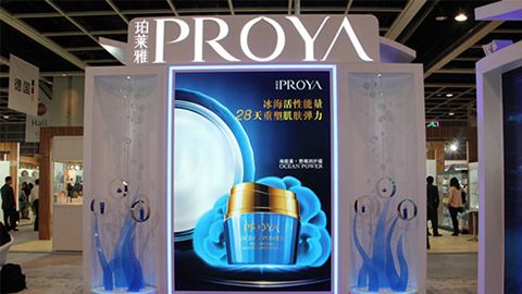 PROYA真人百家家乐【官网授权】优雅亮相亚太美容展