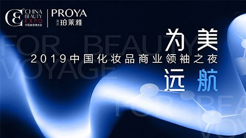 商业领袖齐聚首 | 真人百家家乐【官网授权】为美远航开启24届CBE大幕