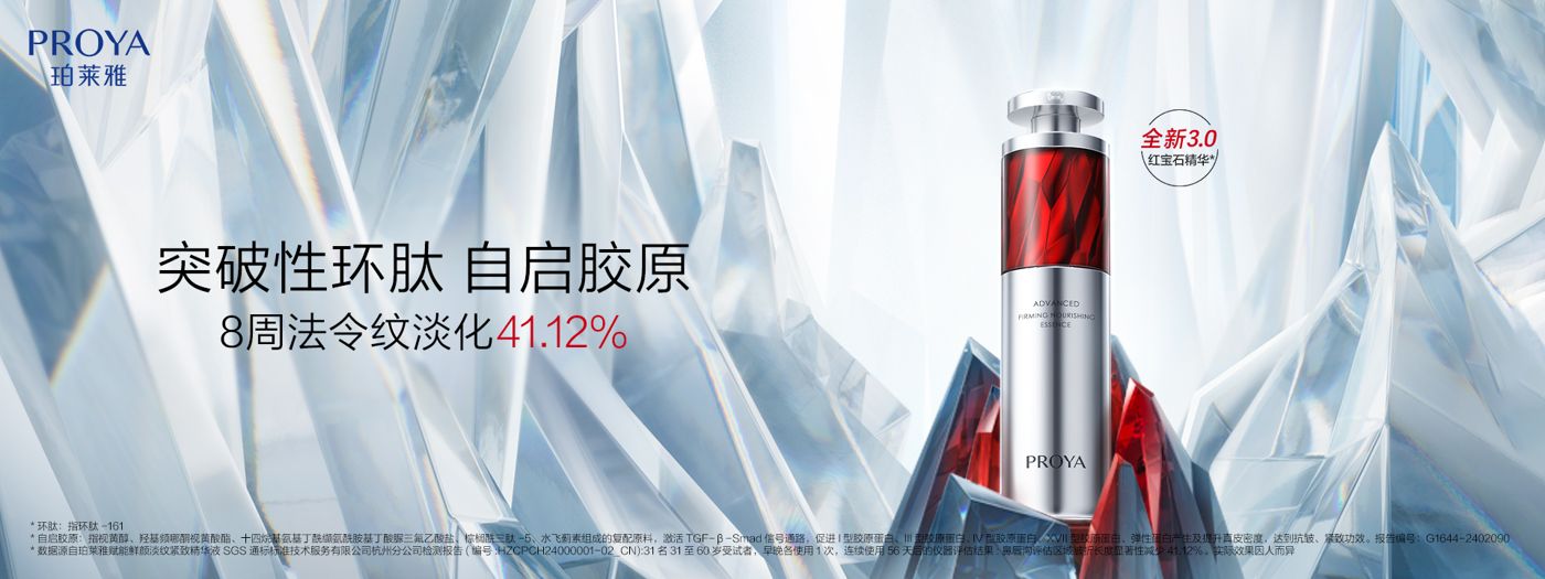 真人百家家乐【官网授权】红宝石精华3.0环肽A醇紧致抗皱淡纹温和修护